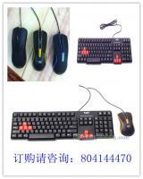 供應哪里的廠家可以批發到便宜的鍵盤鼠標_數碼、電腦_世界工廠網中國產品信息庫