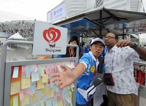 550個北京奧運會城市志愿者服務(wù)站點啟用