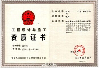 廣東通信工程施工資質(zhì)條件圖片,廣東通信工程施工資質(zhì)條件高清圖片 廣州市資質(zhì)管理咨詢公司,