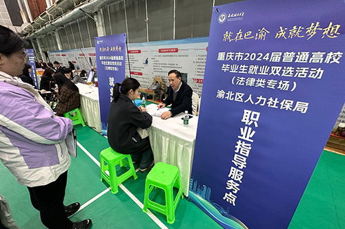 渝北區(qū)2024年公共就業(yè)服務(wù)進校園專項行動啟動