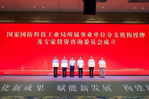 先進技術成果轉化長三角園區(qū)正式啟用