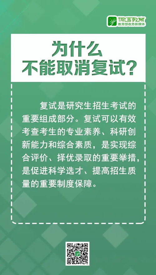 2020年研考國家線與復試時間安排重磅公布，考生必看信息全指南